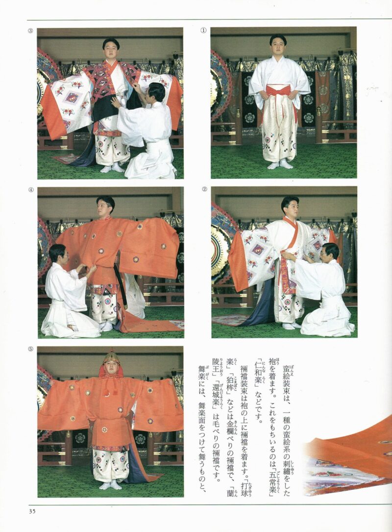 日本伝統芸能雅楽_3